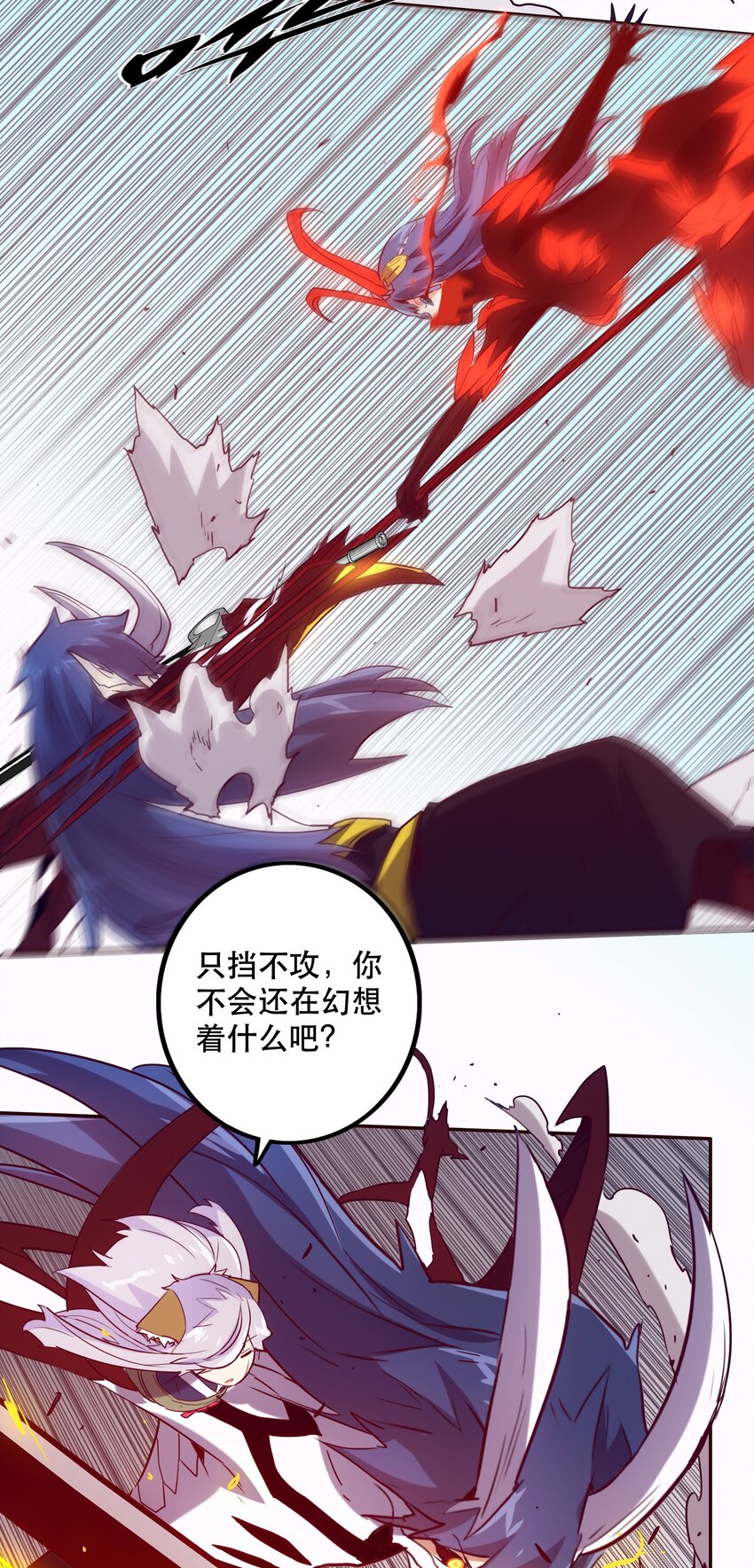 《手指少女》052 掠夺 第6页