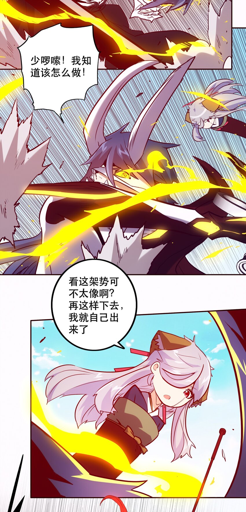 《手指少女》052 掠夺 第7页