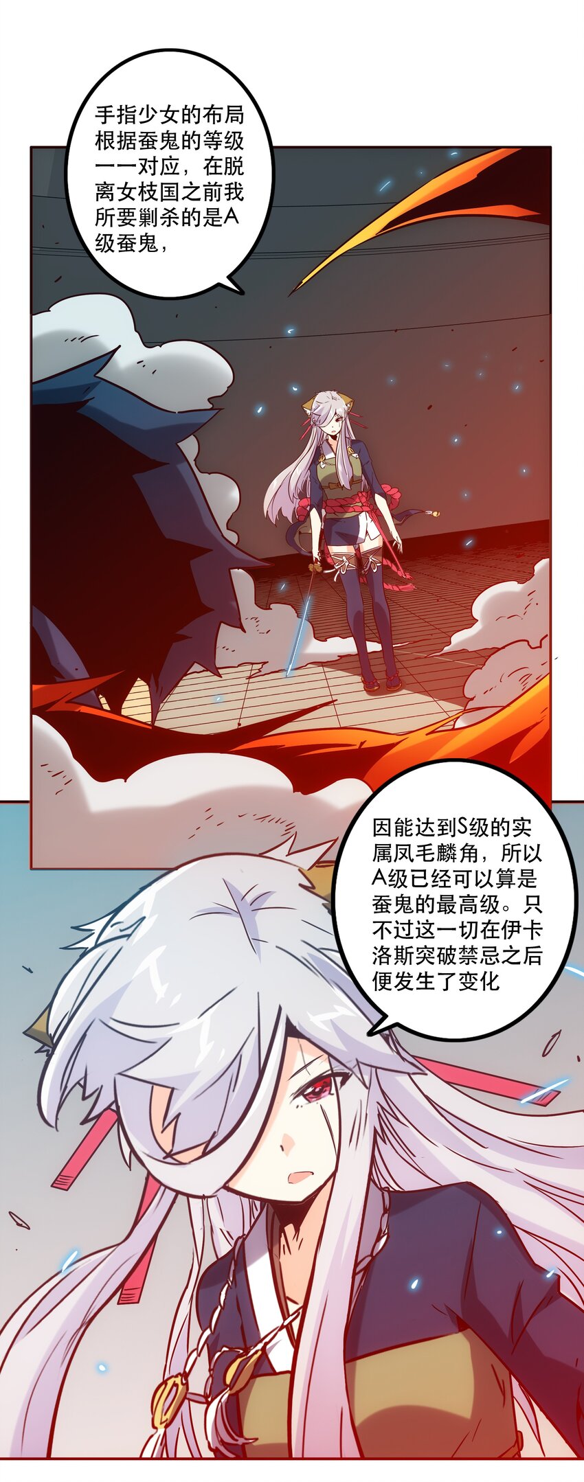 《手指少女》049 源 第13页