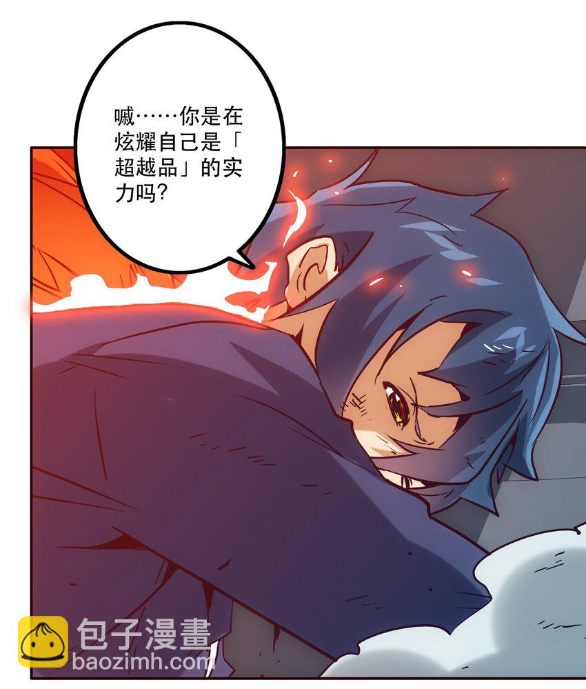 《手指少女》049 源 第14页