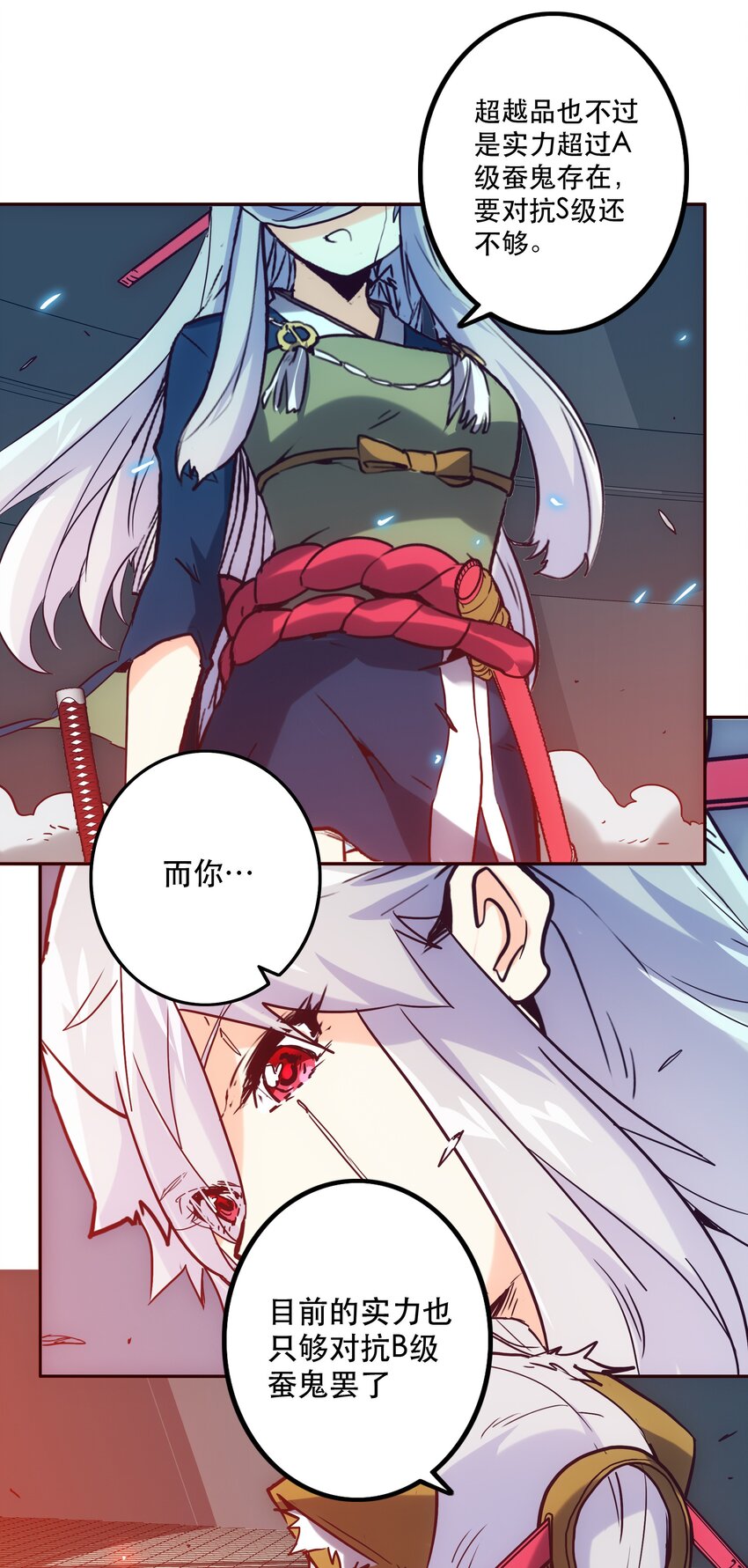 《手指少女》049 源 第15页