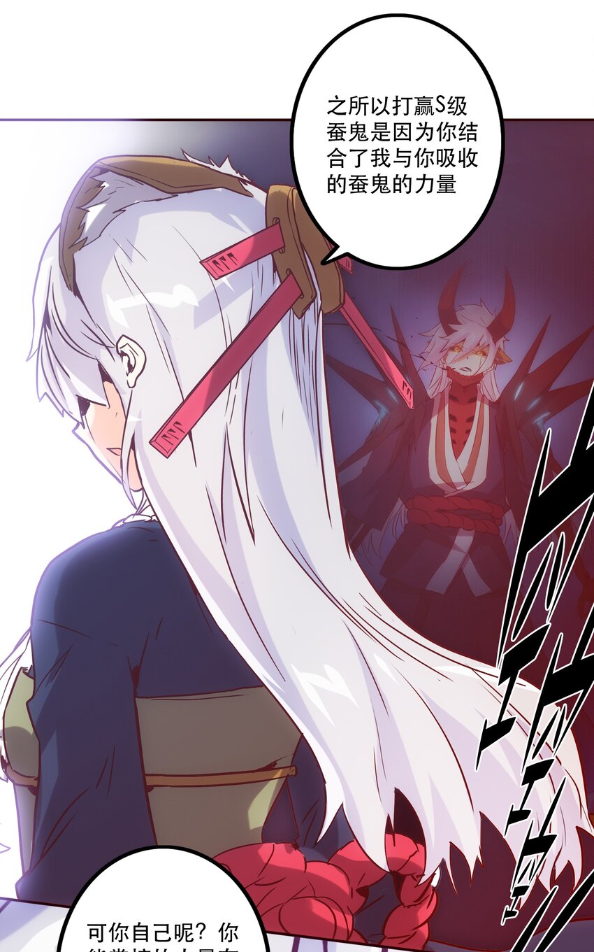《手指少女》049 源 第17页