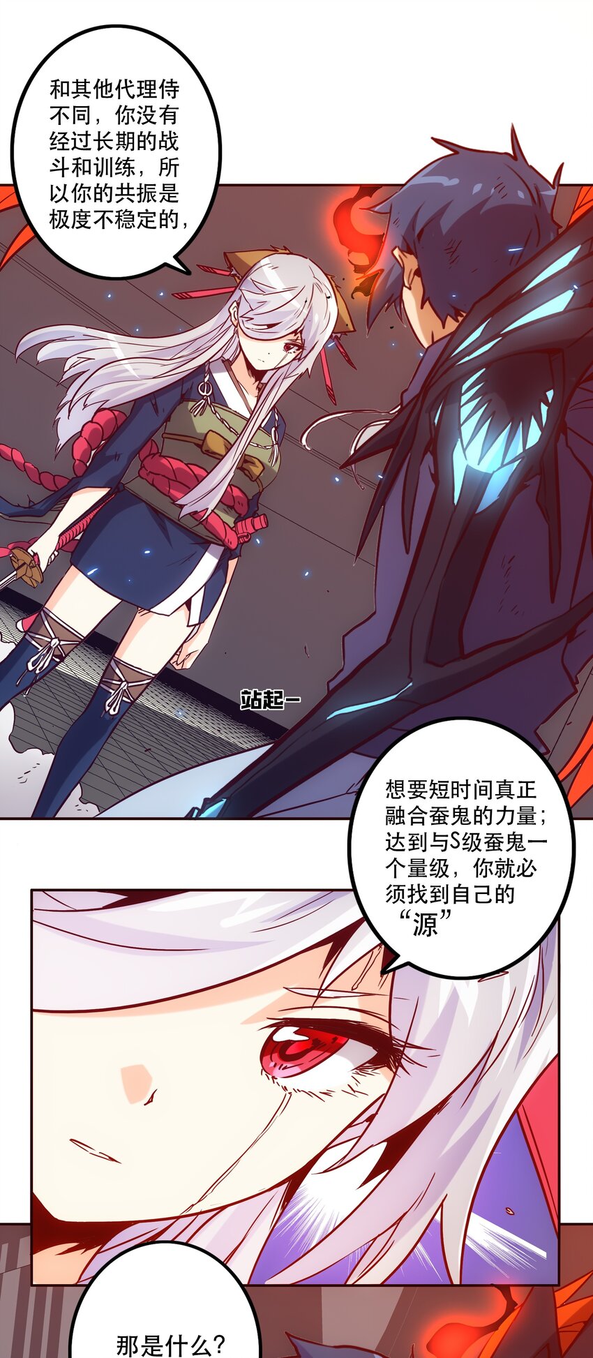 《手指少女》049 源 第19页