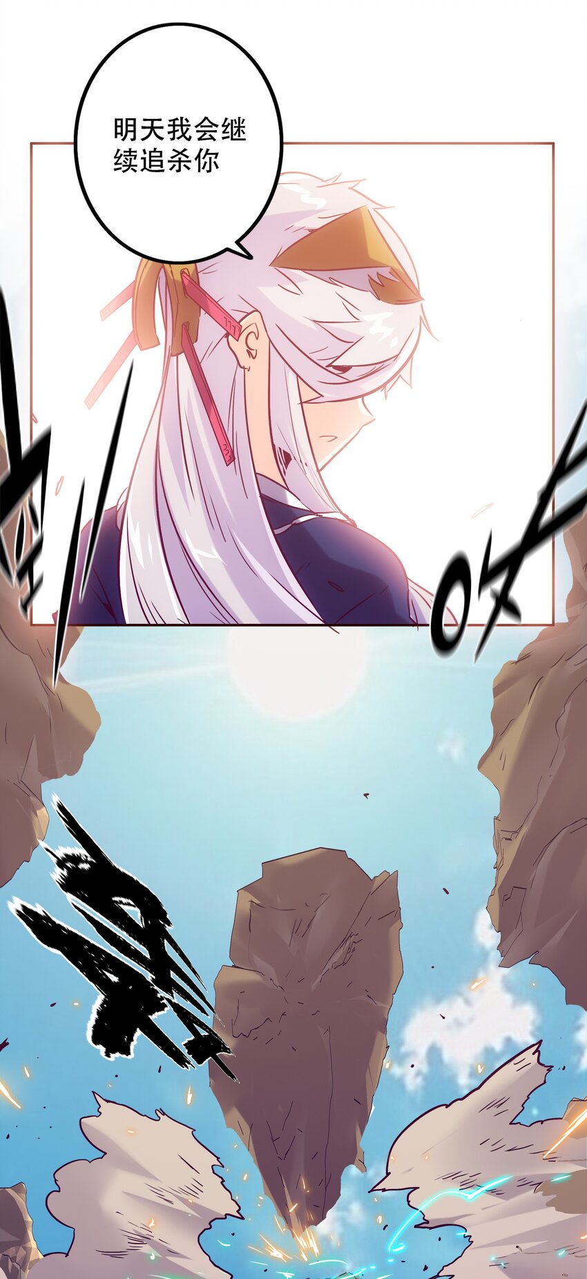 《手指少女》049 源 第21页