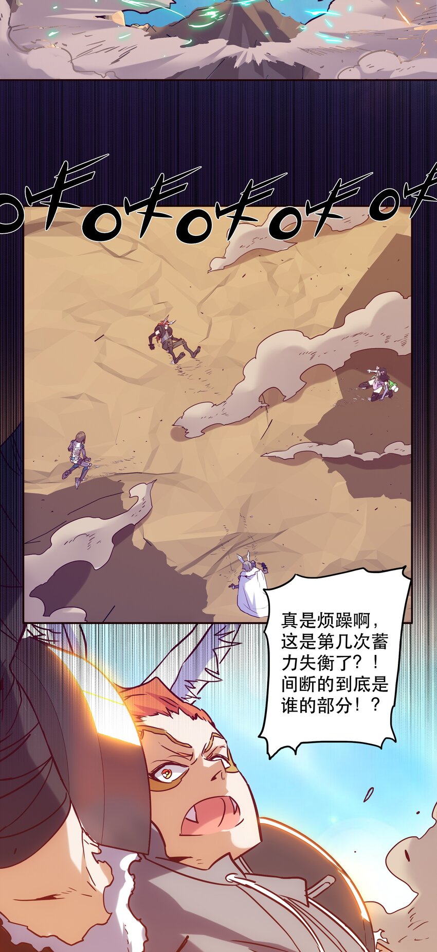 《手指少女》049 源 第22页