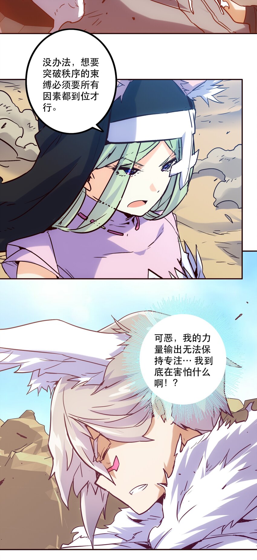 《手指少女》049 源 第23页