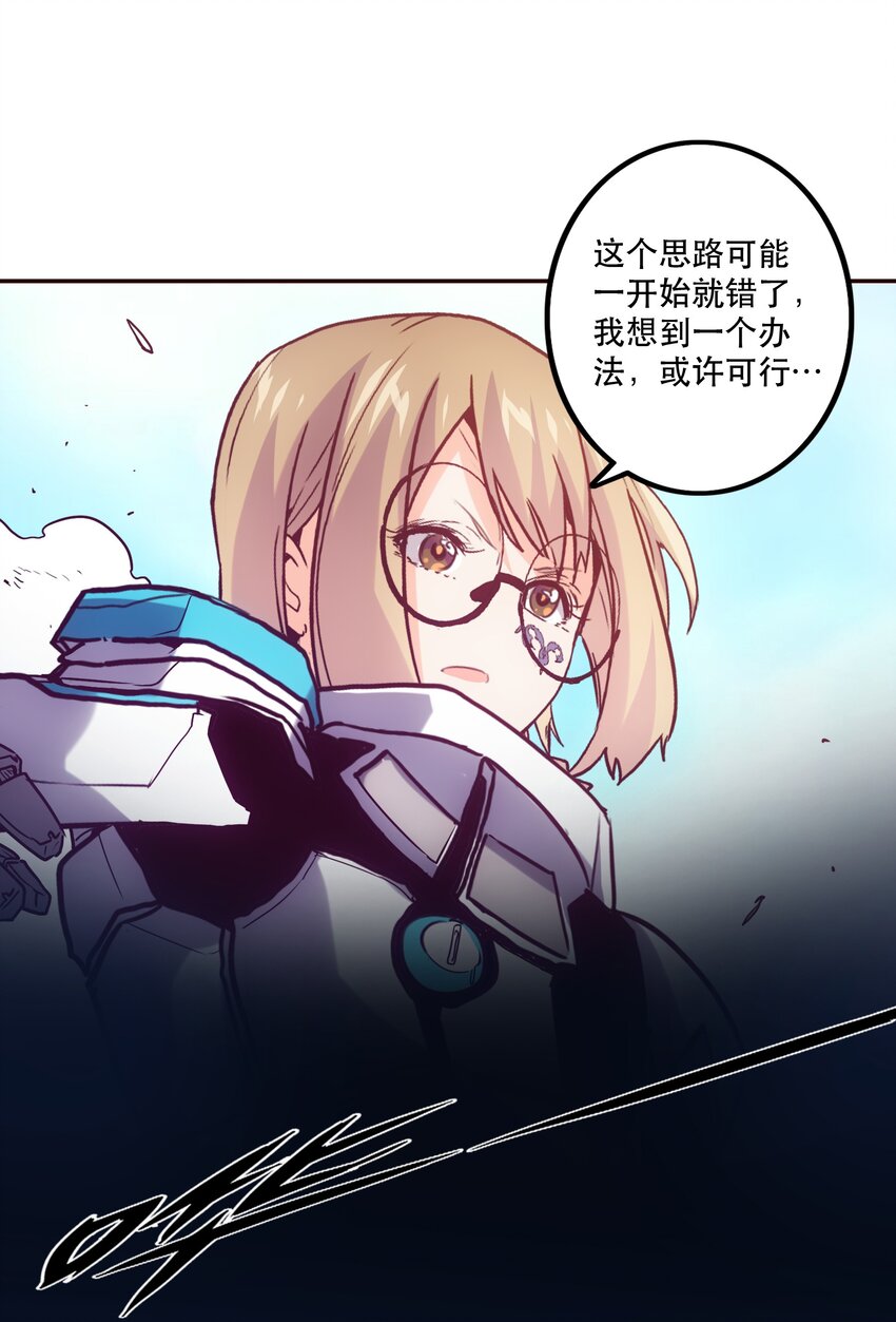 《手指少女》049 源 第24页
