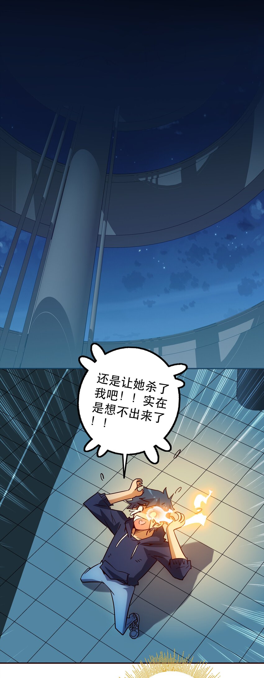 《手指少女》049 源 第25页