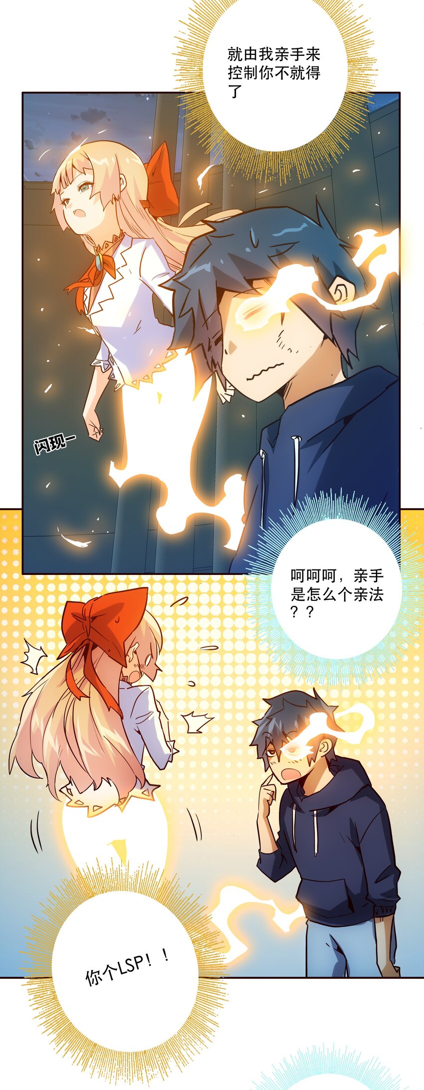 《手指少女》049 源 第26页