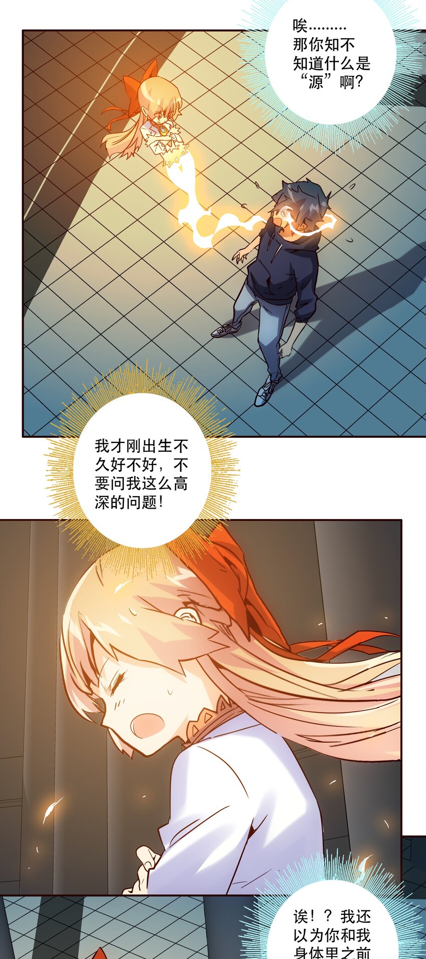 《手指少女》049 源 第27页