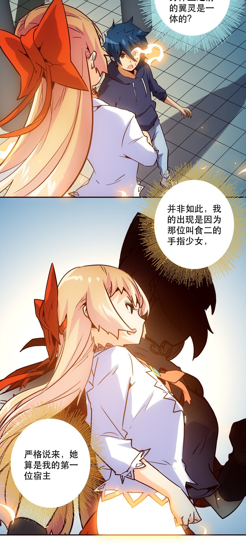 《手指少女》049 源 第28页