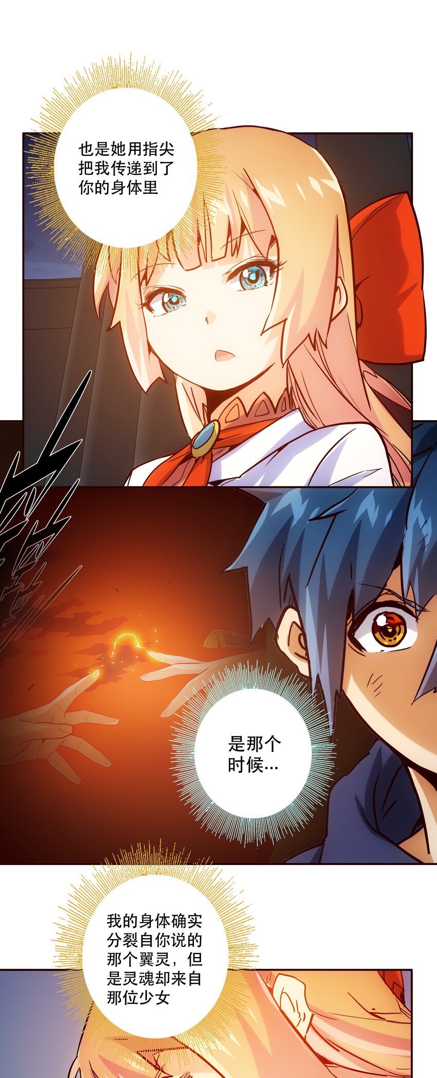 《手指少女》049 源 第29页