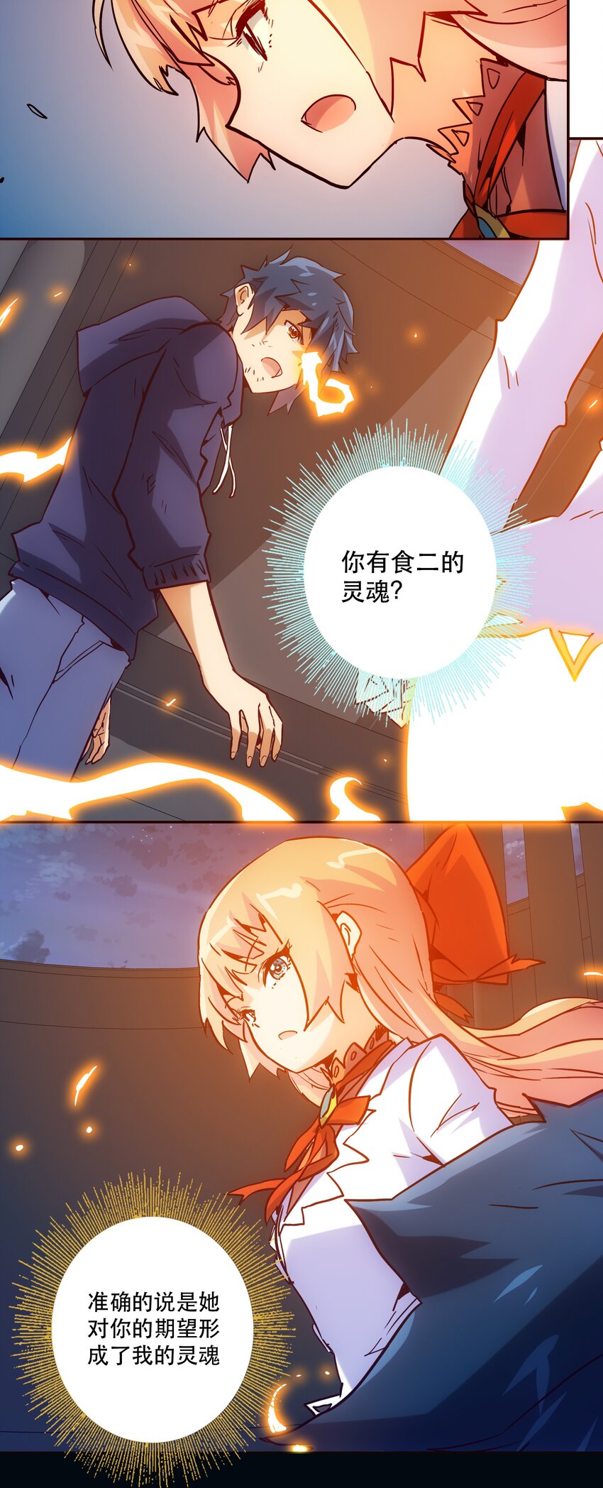 《手指少女》049 源 第30页