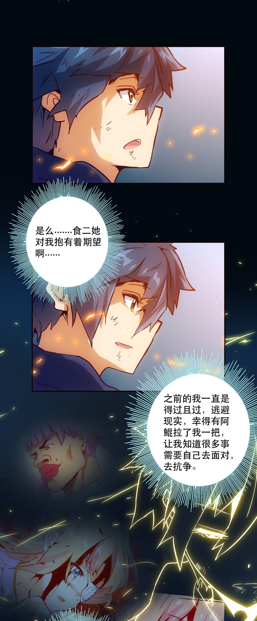《手指少女》049 源 第31页