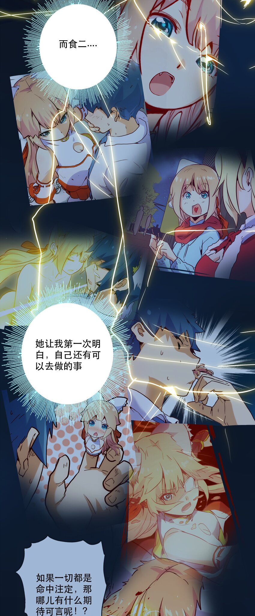 《手指少女》049 源 第32页