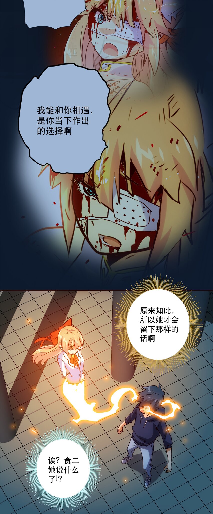 《手指少女》049 源 第33页