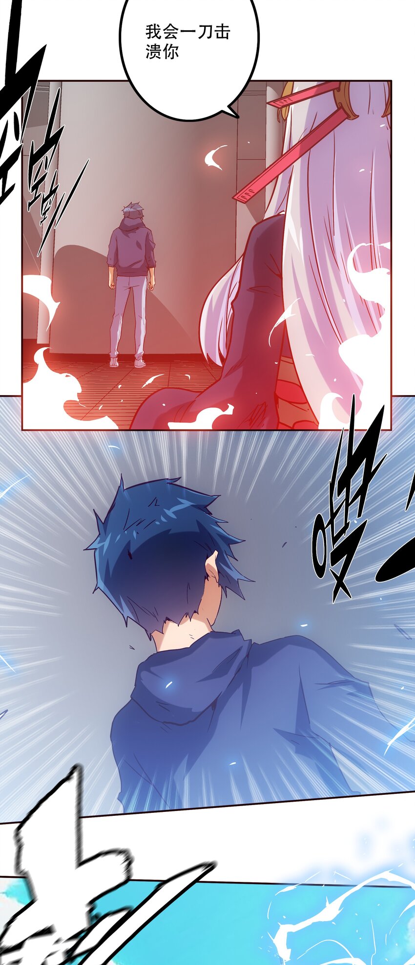 《手指少女》049 源 第38页