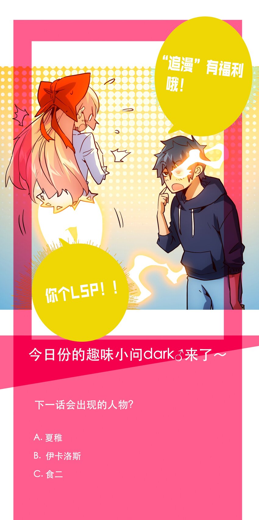 《手指少女》049 源 第42页