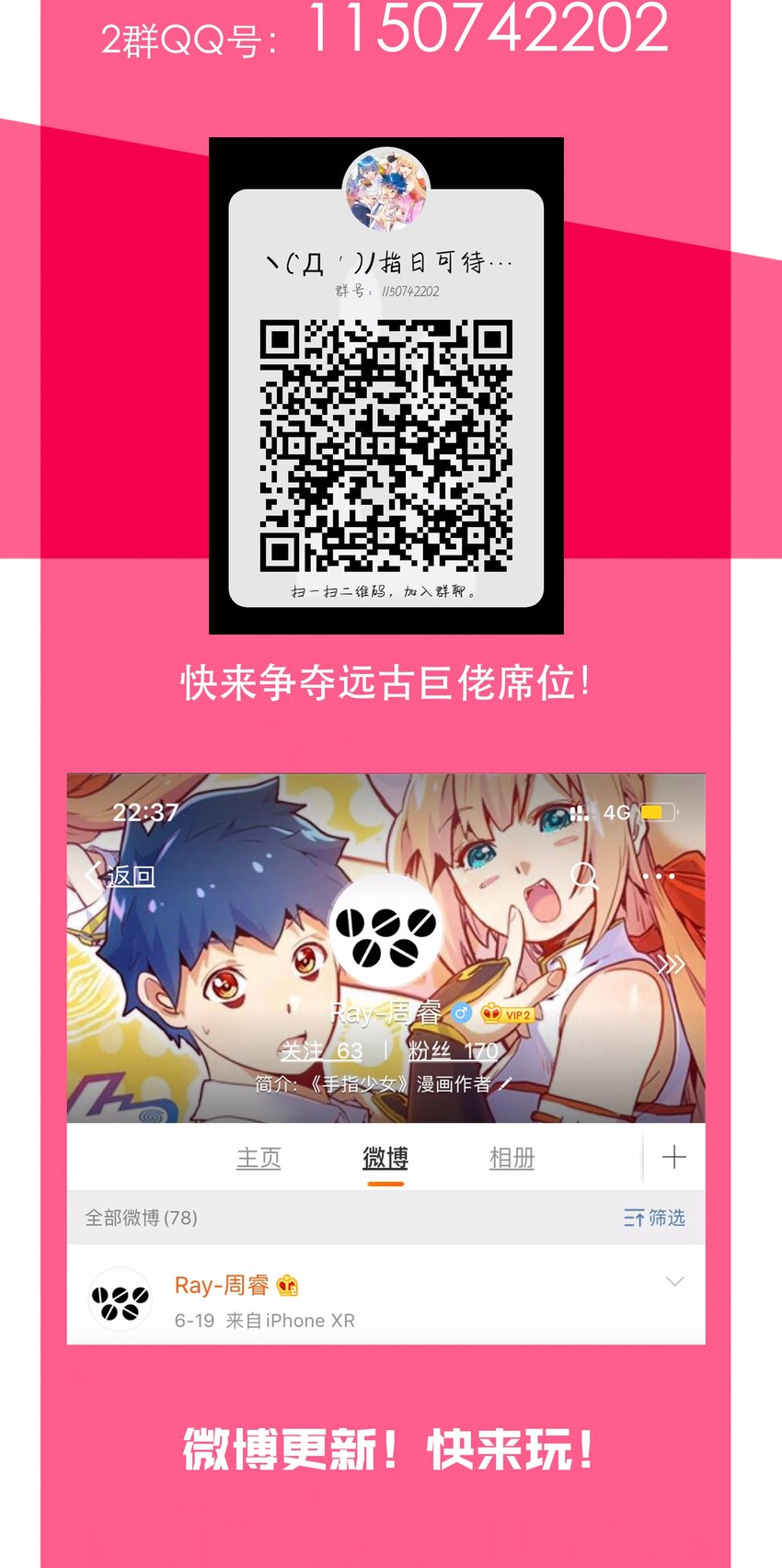 《手指少女》049 源 第43页