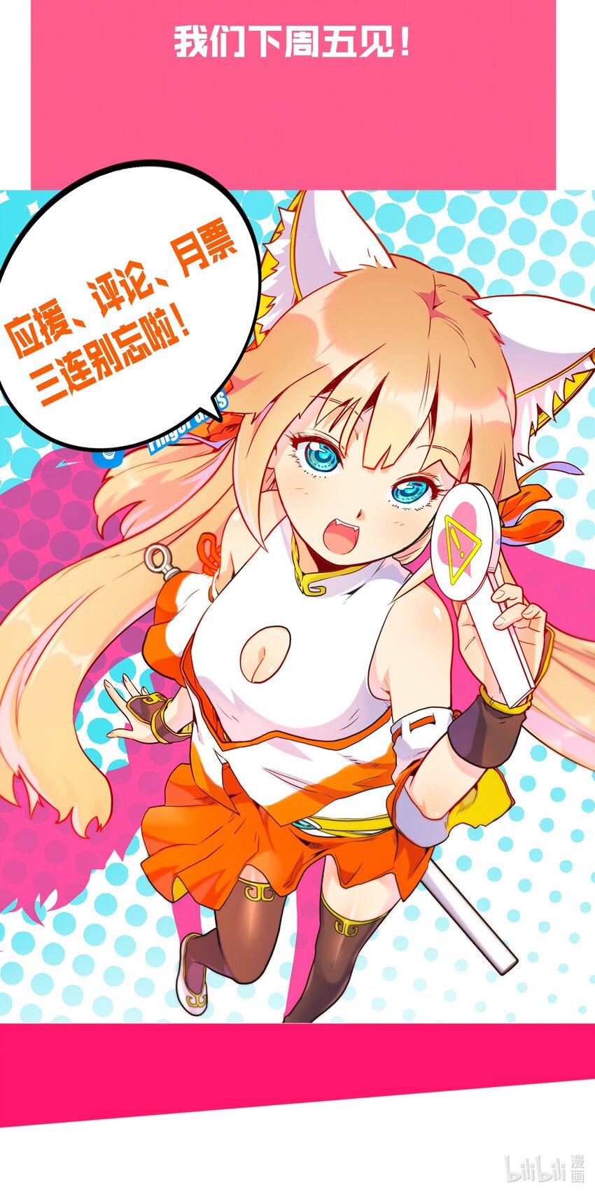 《手指少女》049 源 第44页