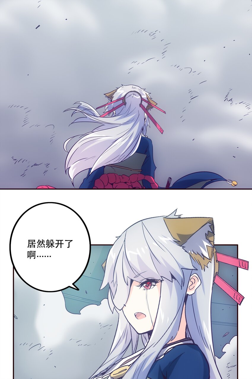 《手指少女》049 源 第5页