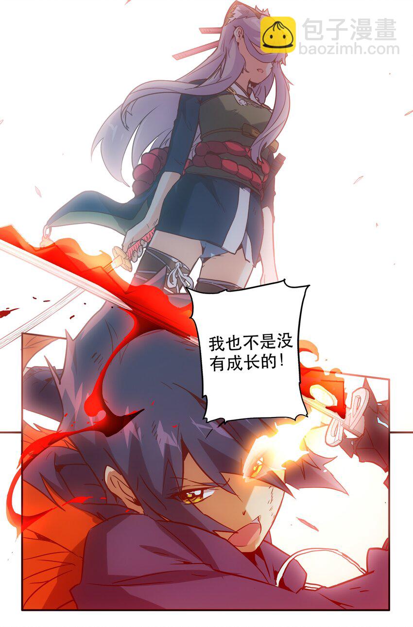 《手指少女》049 源 第7页