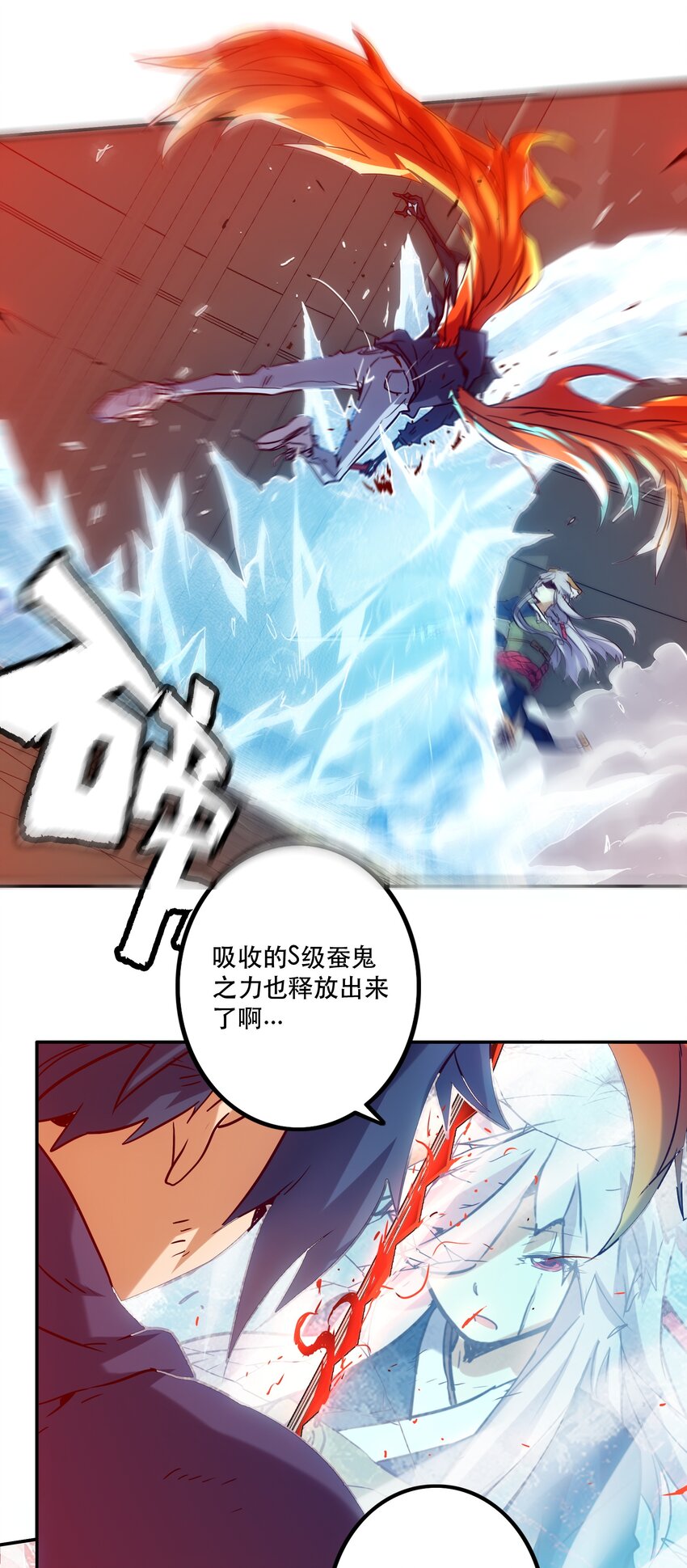 《手指少女》049 源 第8页