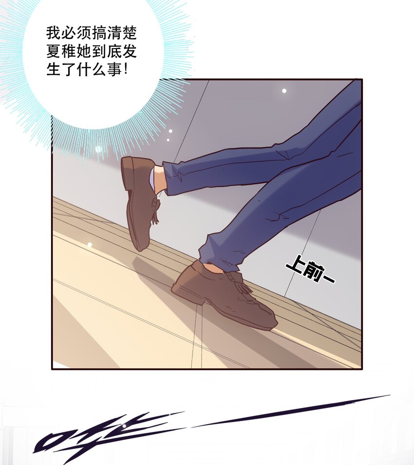 《手指少女》051 夏稚 第10页