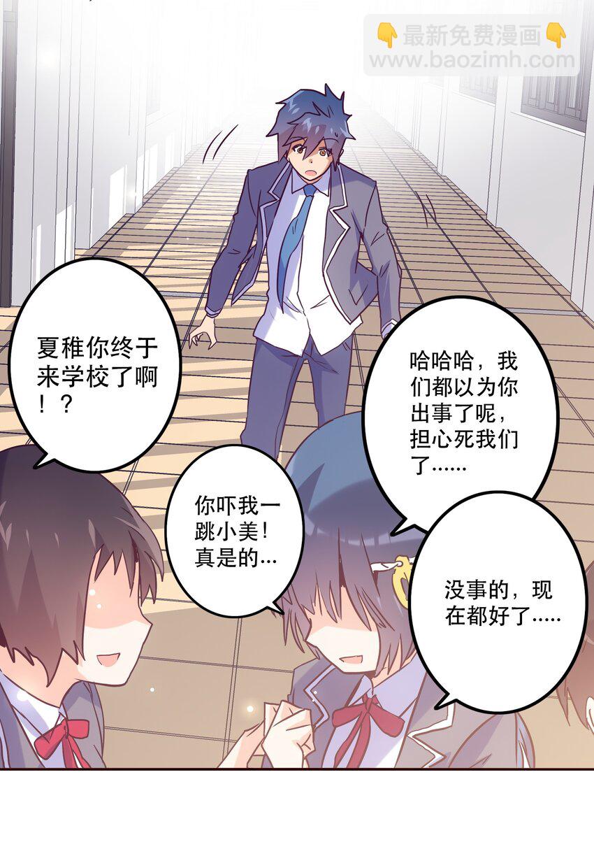 《手指少女》051 夏稚 第11页