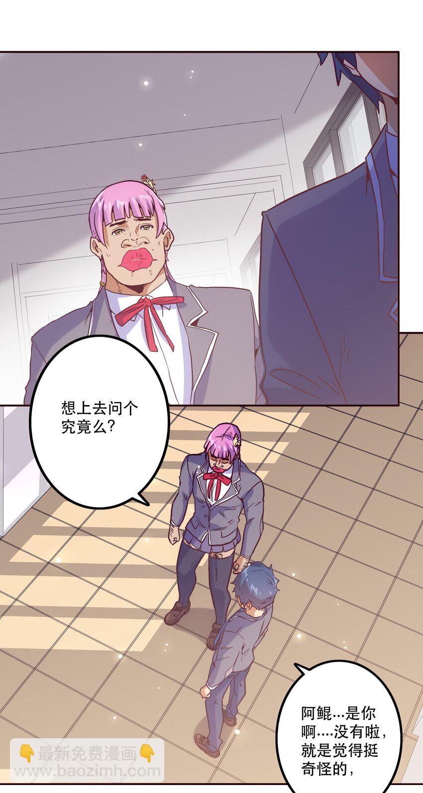 《手指少女》051 夏稚 第12页