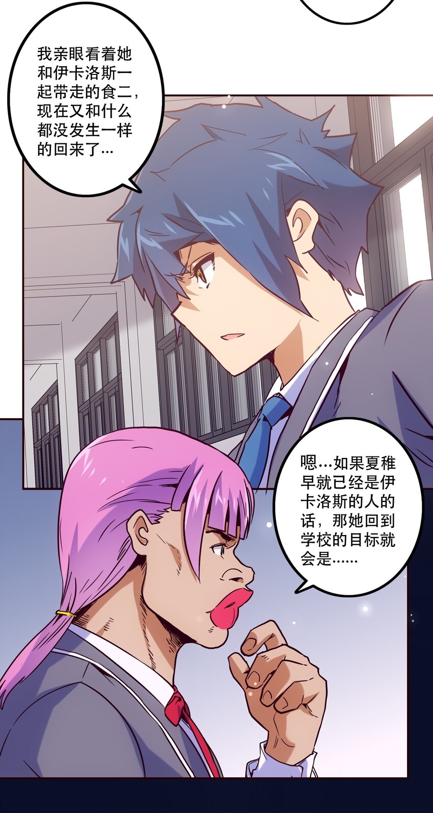 《手指少女》051 夏稚 第13页