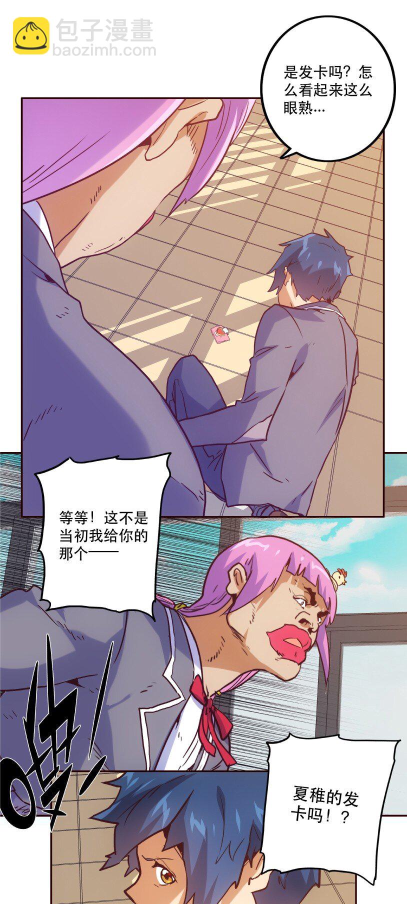 《手指少女》051 夏稚 第15页
