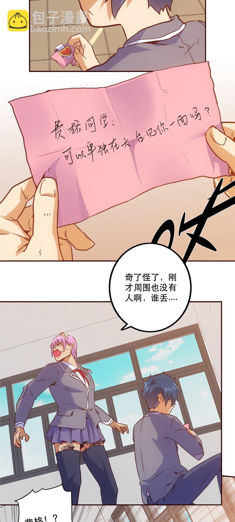 《手指少女》051 夏稚 第16页