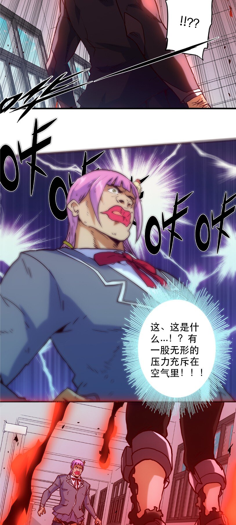 《手指少女》051 夏稚 第18页