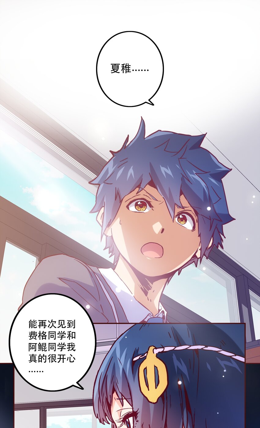 《手指少女》051 夏稚 第1页