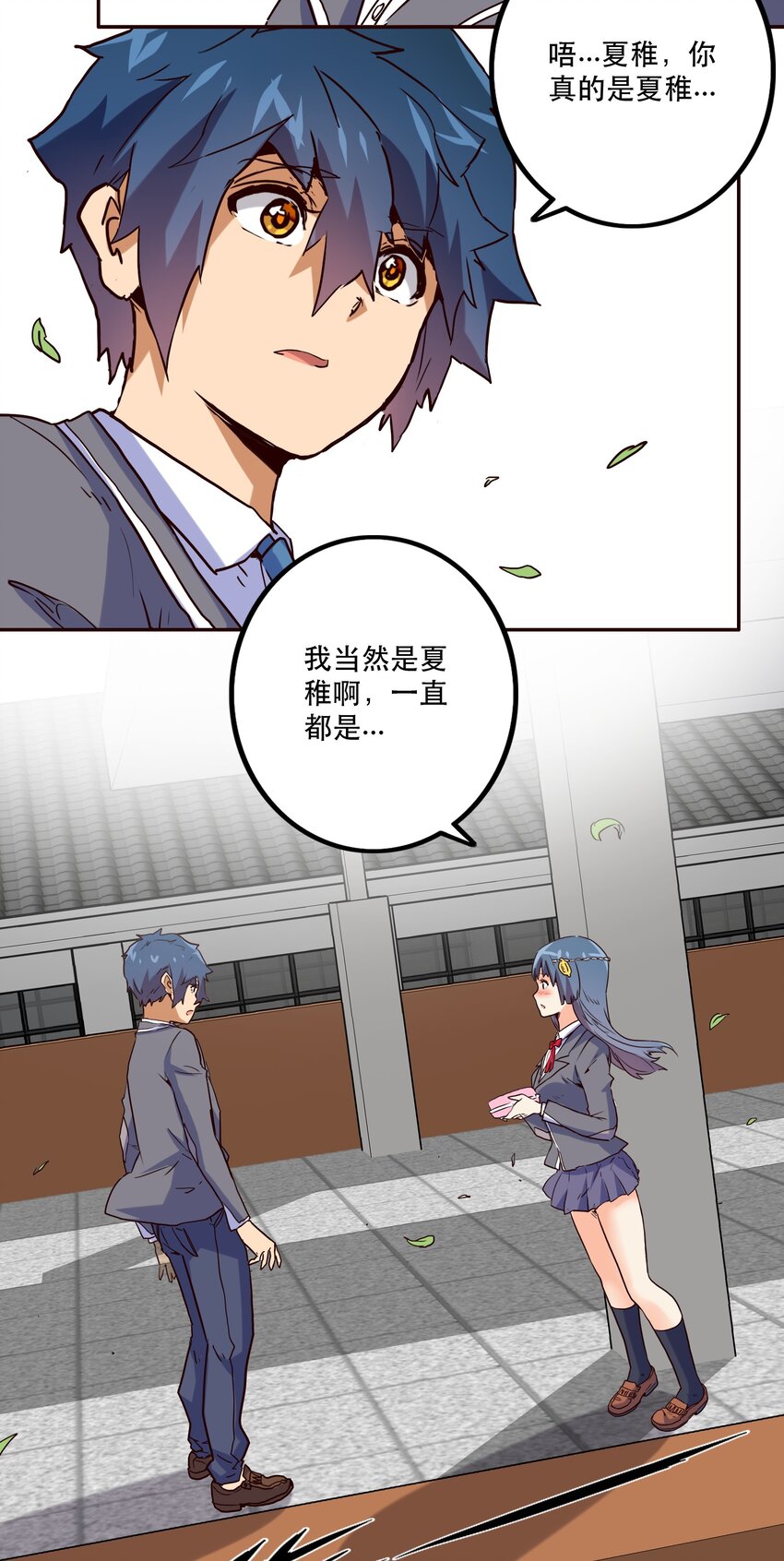 《手指少女》051 夏稚 第26页