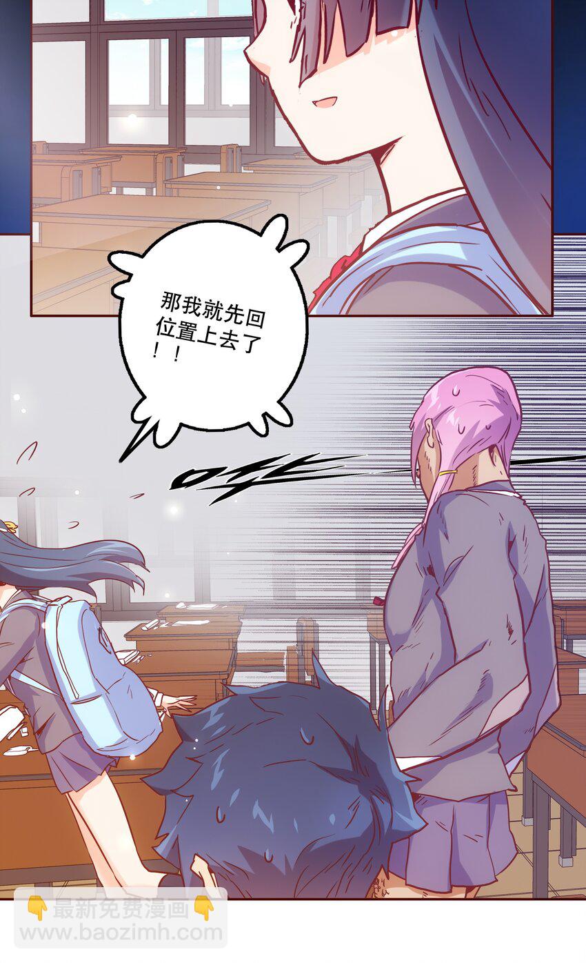 《手指少女》051 夏稚 第2页