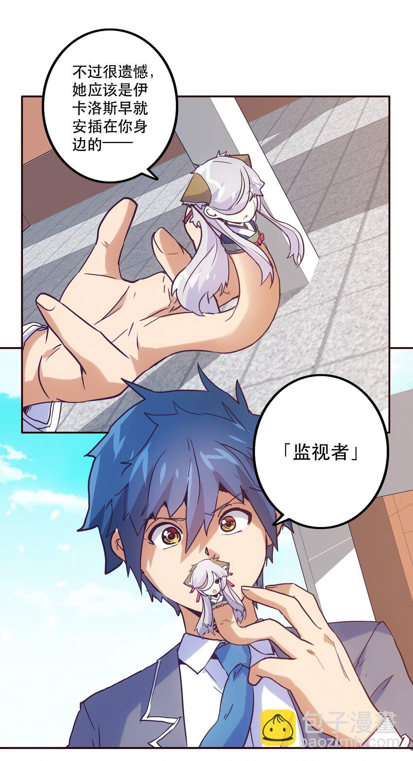 《手指少女》051 夏稚 第30页