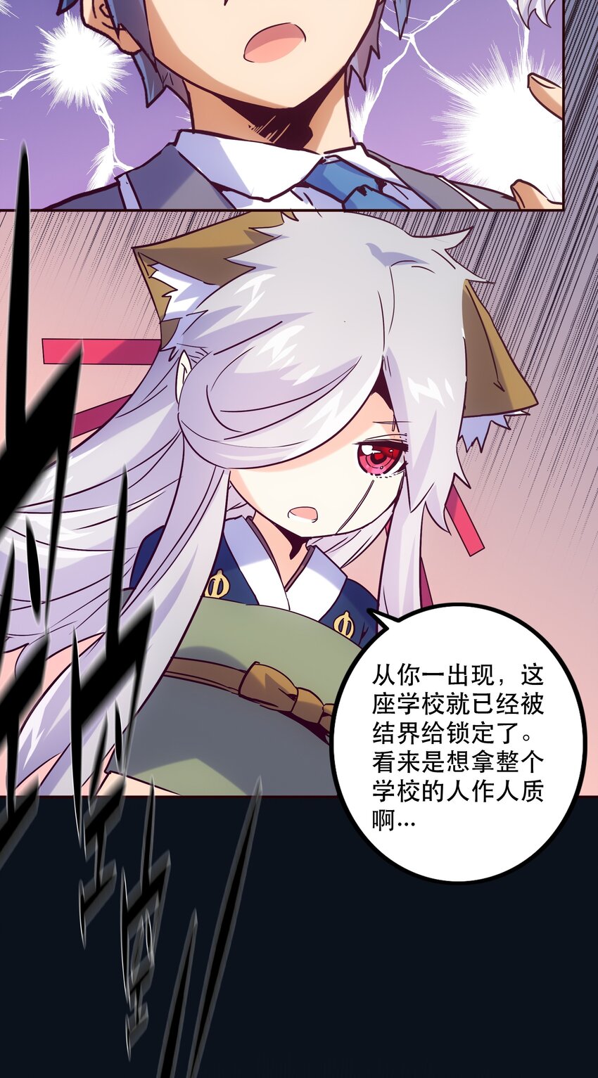 《手指少女》051 夏稚 第33页