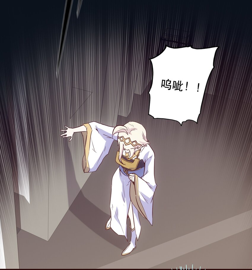 《手指少女》051 夏稚 第34页