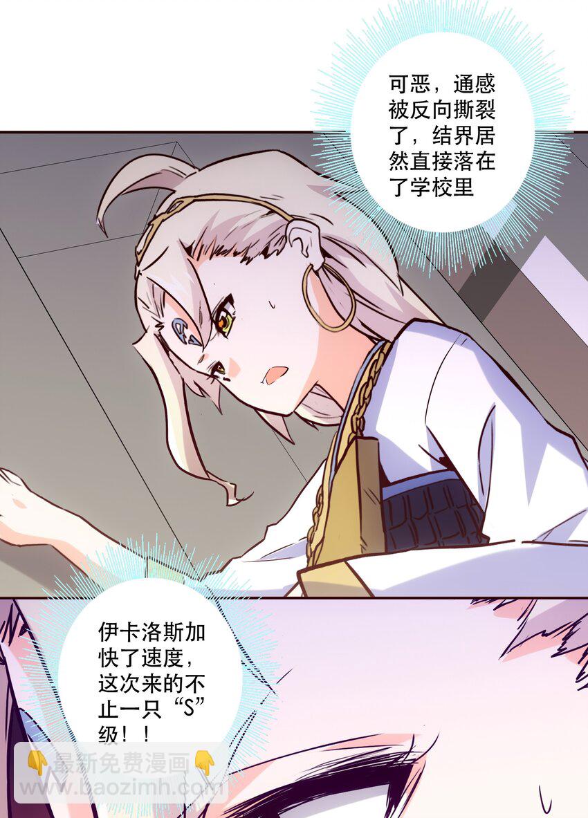 《手指少女》051 夏稚 第35页