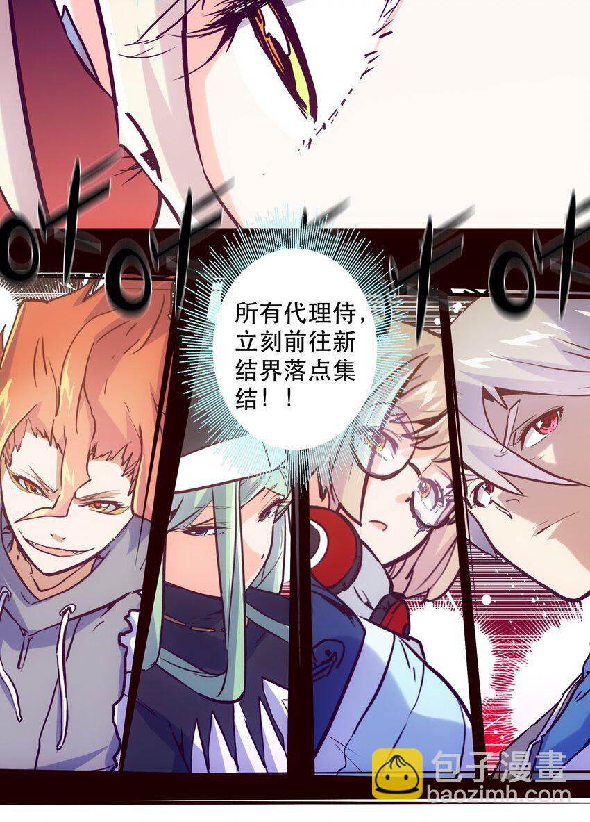 《手指少女》051 夏稚 第36页