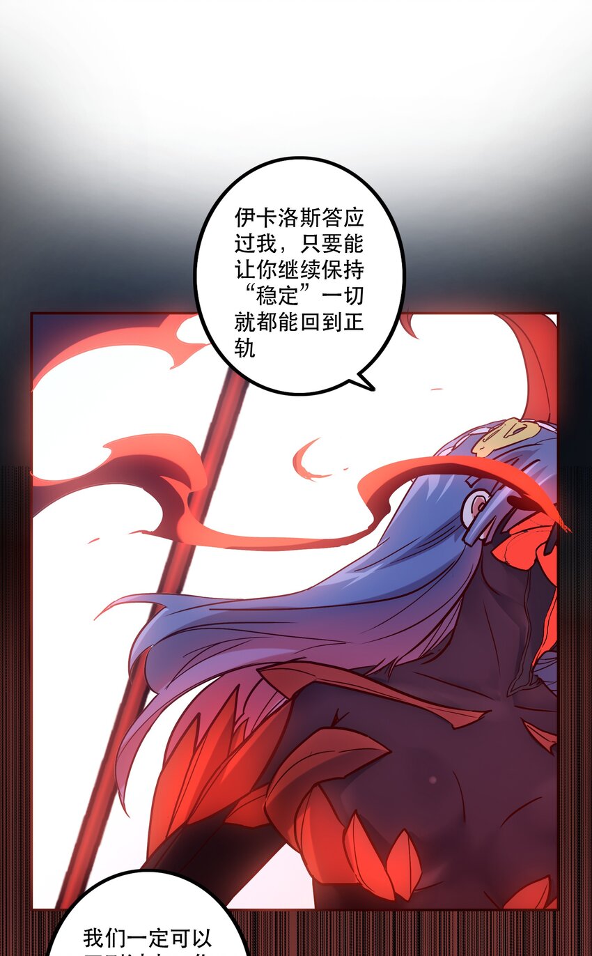 《手指少女》051 夏稚 第37页