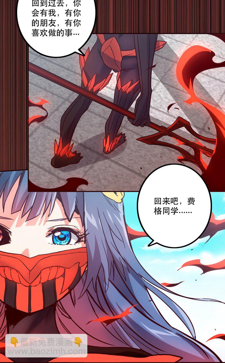 《手指少女》051 夏稚 第38页