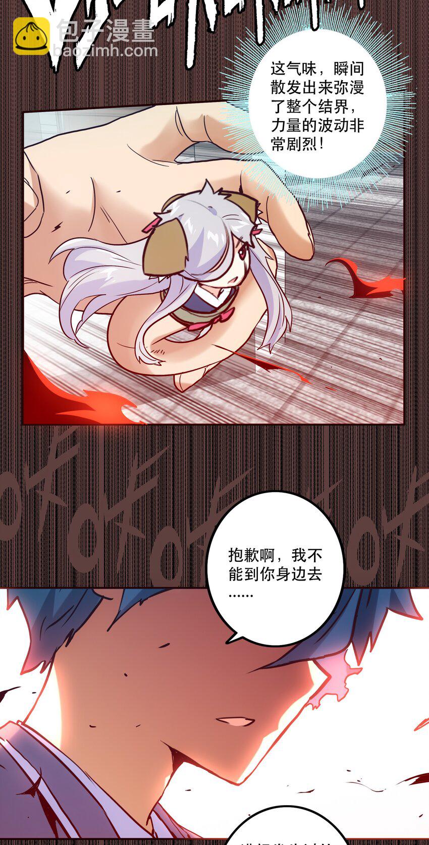 《手指少女》051 夏稚 第40页