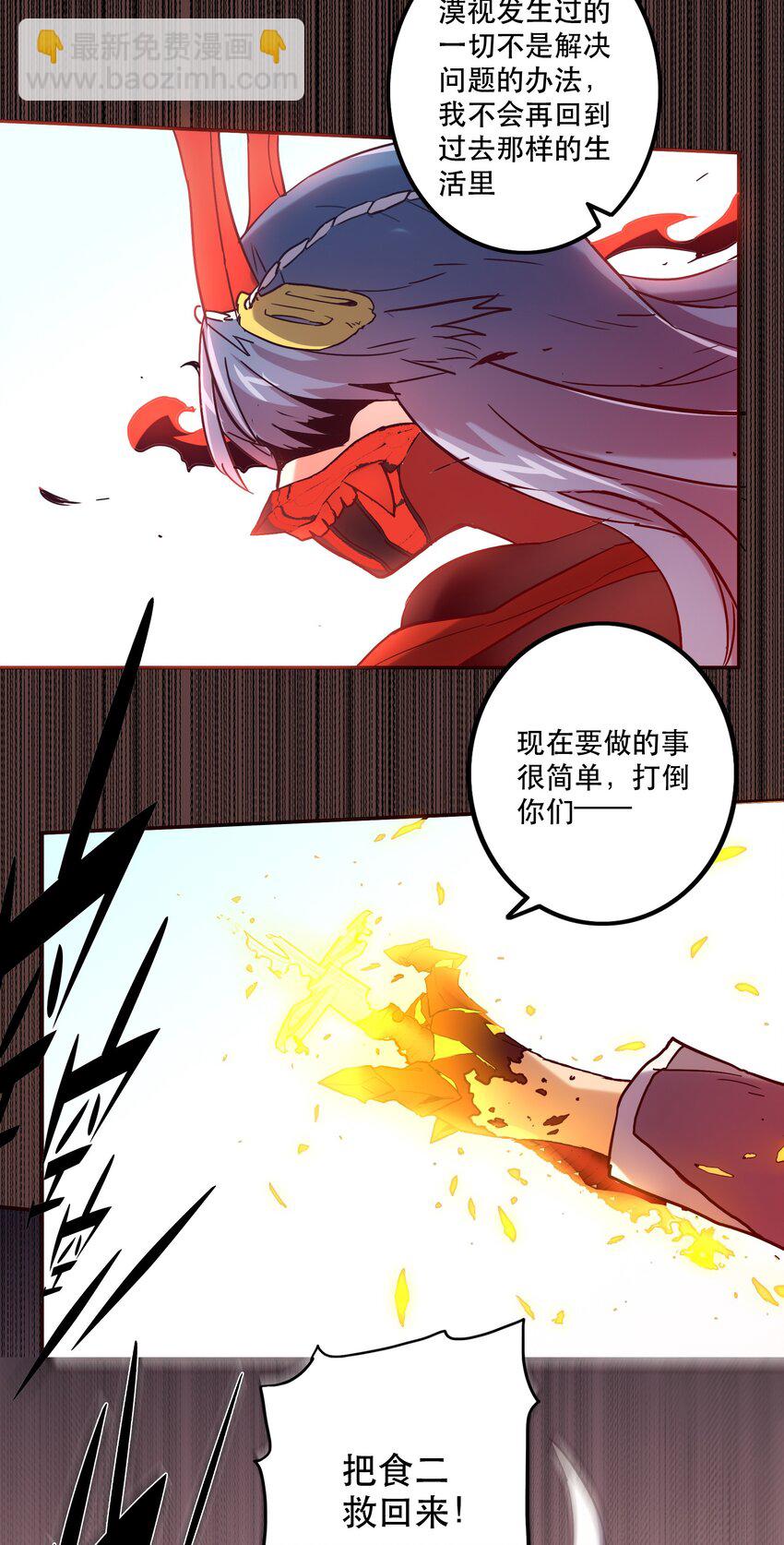 《手指少女》051 夏稚 第41页