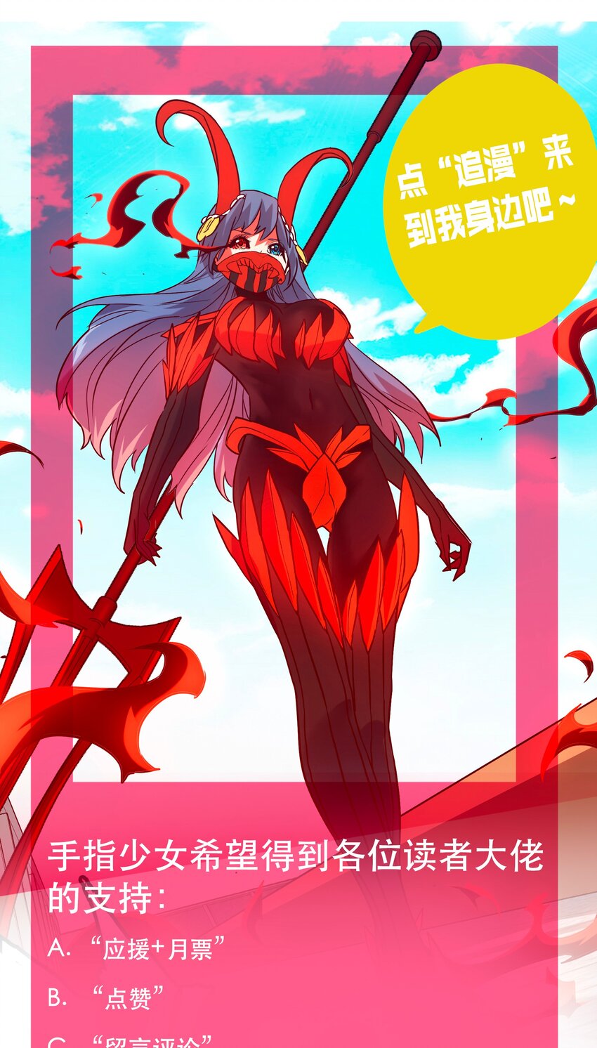 《手指少女》051 夏稚 第43页