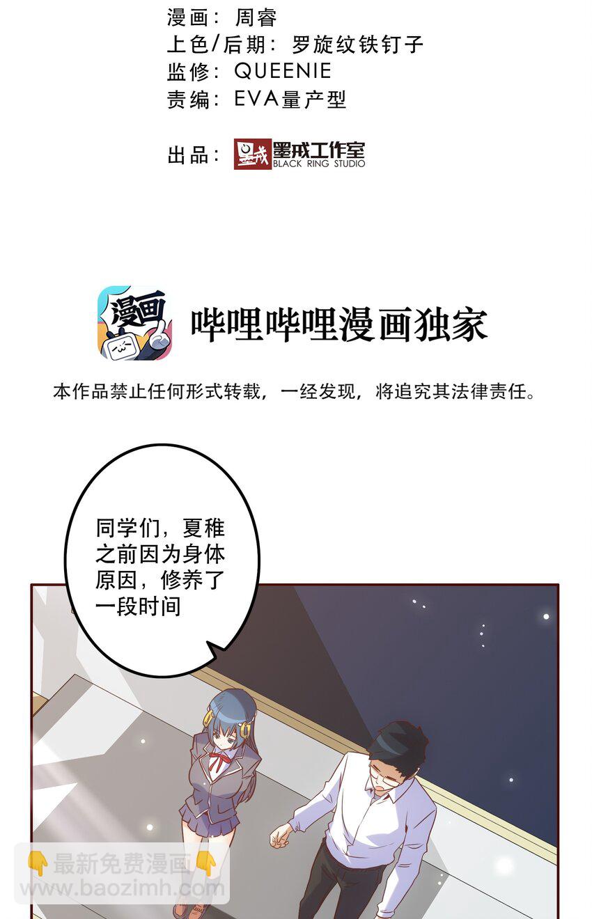 《手指少女》051 夏稚 第5页