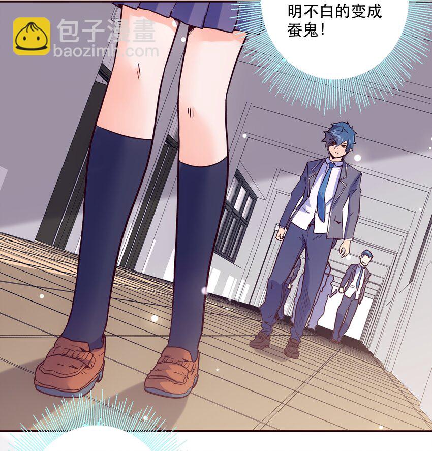 《手指少女》051 夏稚 第9页
