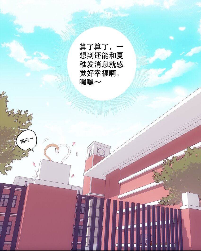 《手指少女》055 留下来 第13页